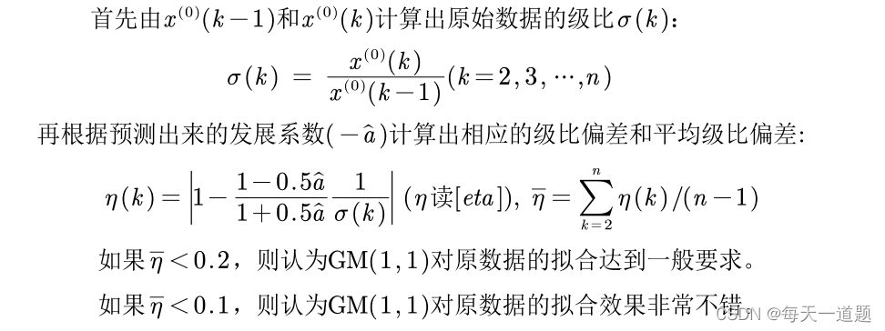 预测模型（数学建模）_数学建模预测模型-CSDN博客