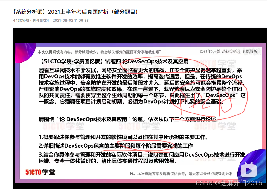 系统分析师-论文准备