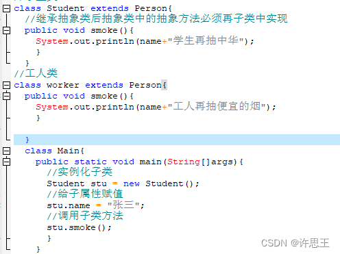 【JAVA】关于抽象类的概念