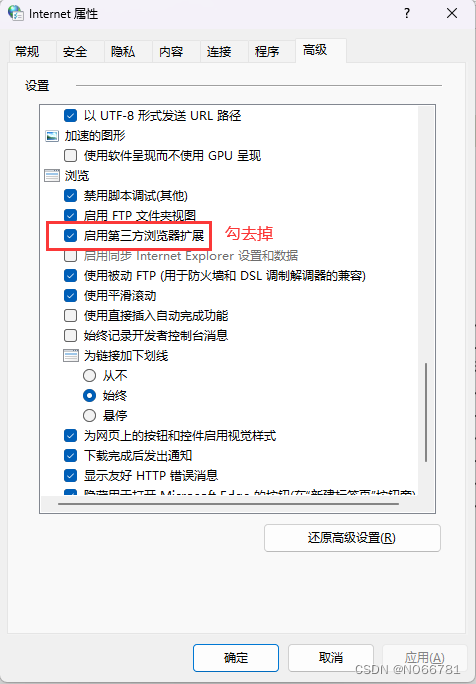 在Windows下Edge浏览器OA发起流程问题