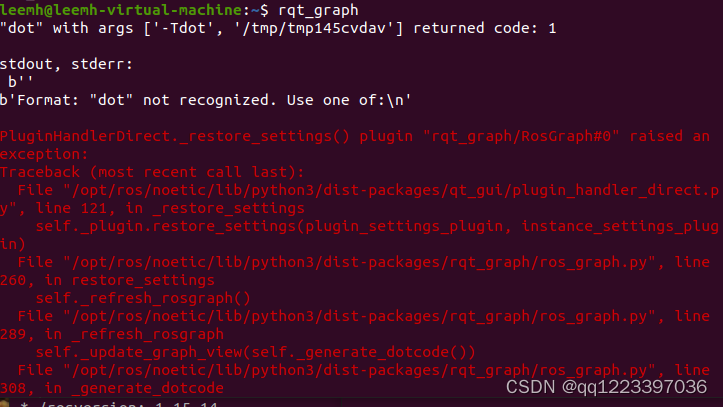 rqt_graph提示b‘Format: “dot“ not recognized. Use one of:\n‘