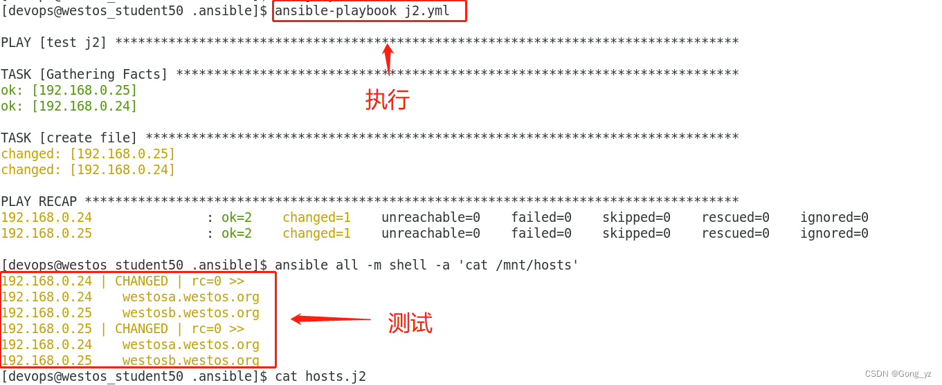 图文详解Ansible中的变量及加密