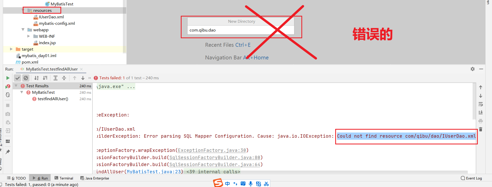 Could not find resource com/qibu/dao/IUserDao.xml