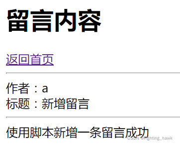 【HTML+PHP+SQL】综合实验：一个简单丑陋的论坛网站（实现用户注册、登录、注销、修改信息、留言等功能）