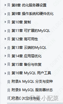 高性能Mysql第三版学习（一）