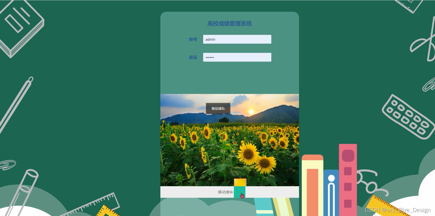 PHP+mysql高校成绩管理系统-计算机毕业设计源码36113-CSDN博客