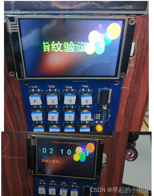 基于 STM32 远程控制的多功能门锁