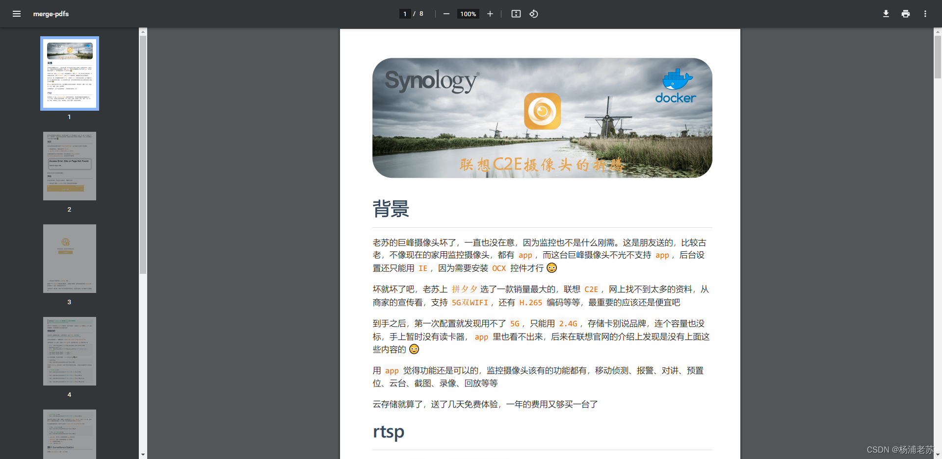 PDF文档工具箱Stirling-PDF