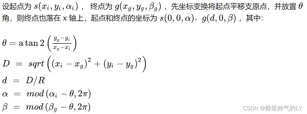 坐标变换