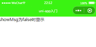 uni-app入门:WXML数据绑定