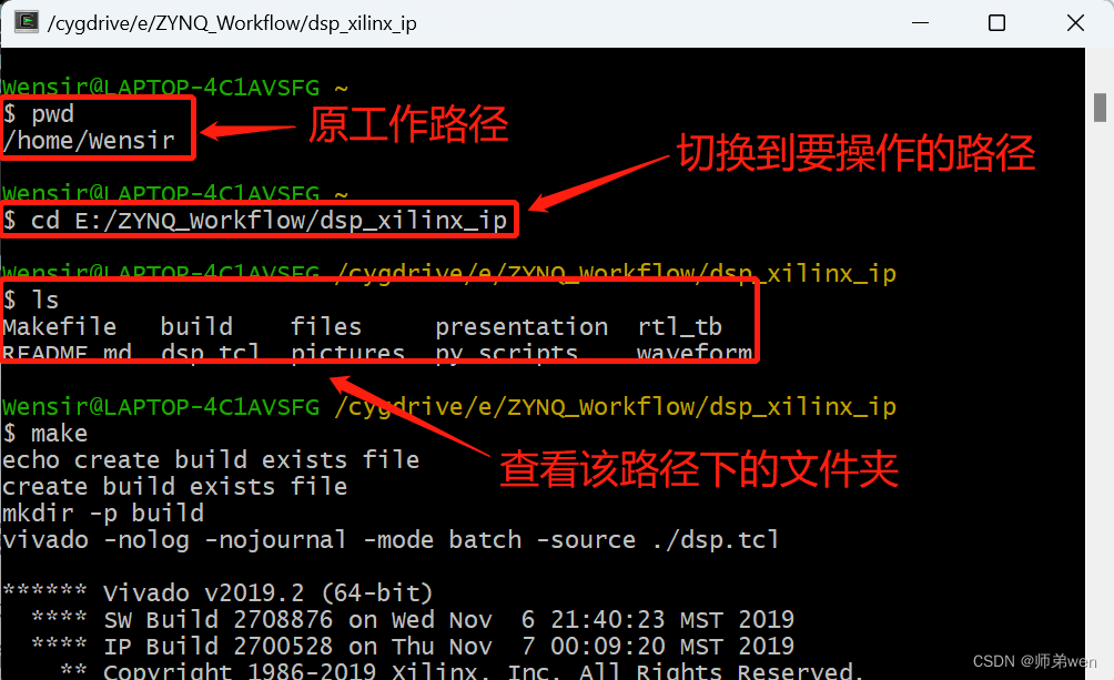 基于 Cygwin 完成 Vivado 工程文件的创建_cygwin构建vivado工程-CSDN博客