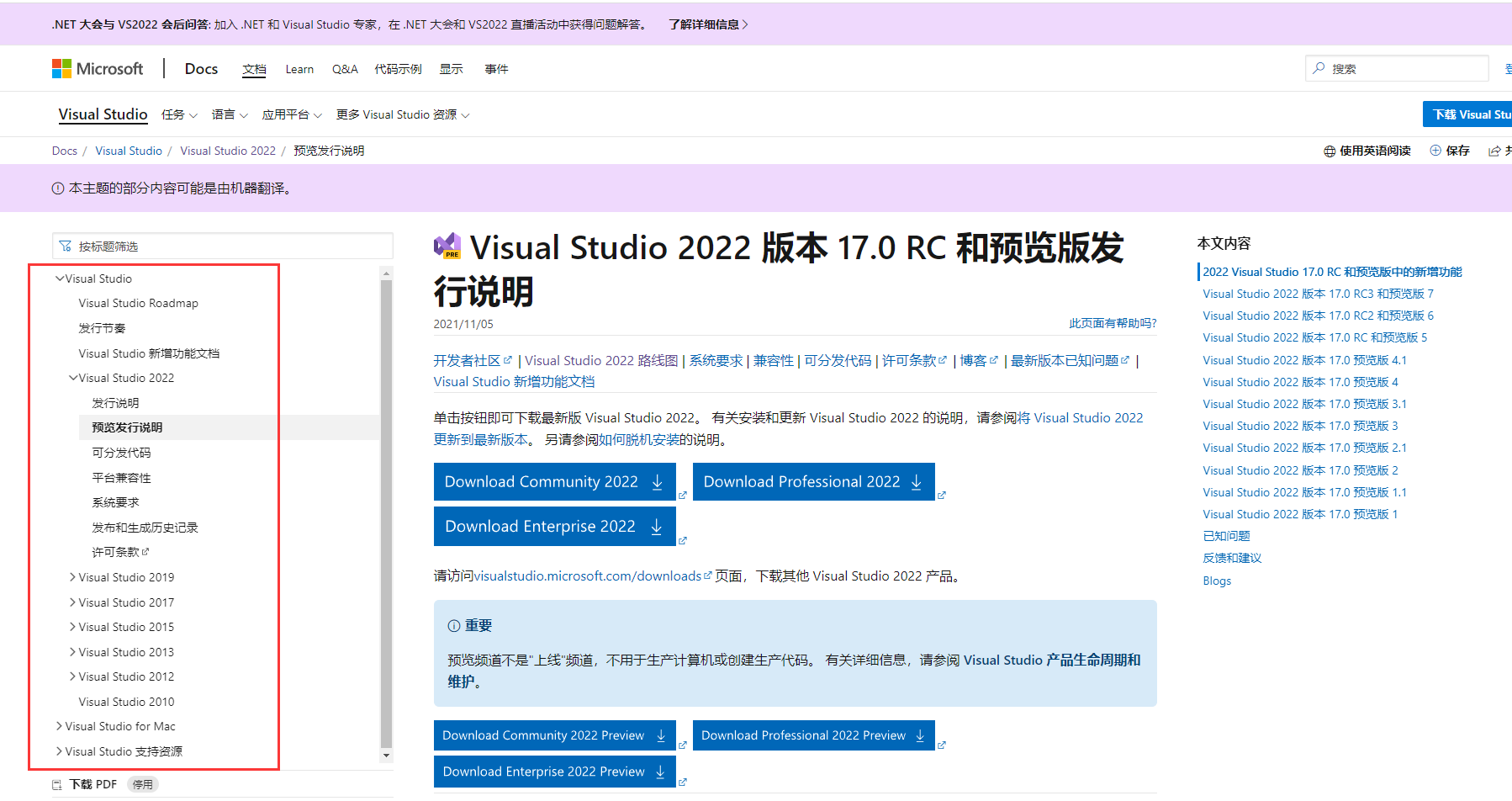微软官网下载各版本VS的地址
