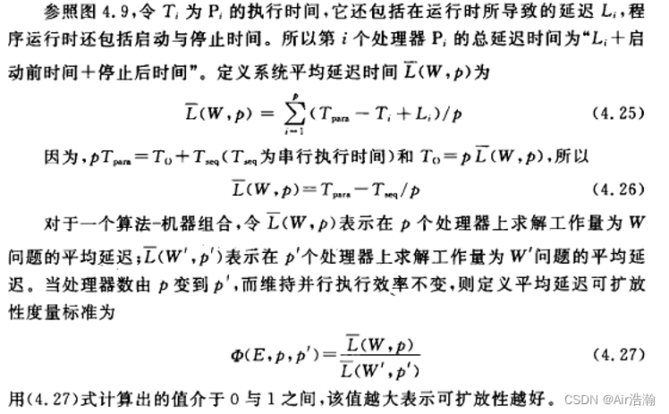 并行分布式计算 并行计算性能评测