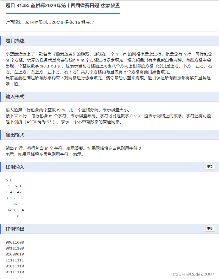 2023第十四届蓝桥杯 C/C++大学生A组省赛 满分题解