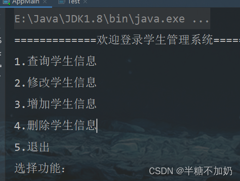 学生管理系统--java+mysql