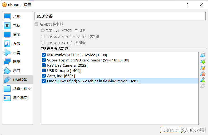 全志V3S嵌入式驱动开发（基于usb otg的spi-nor镜像烧入）