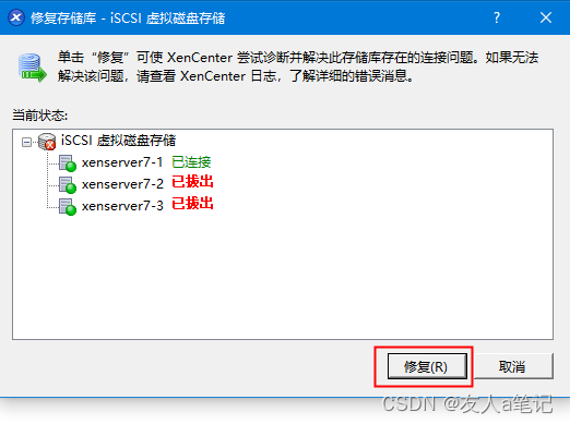 XenServer 存储、vApp、高可用