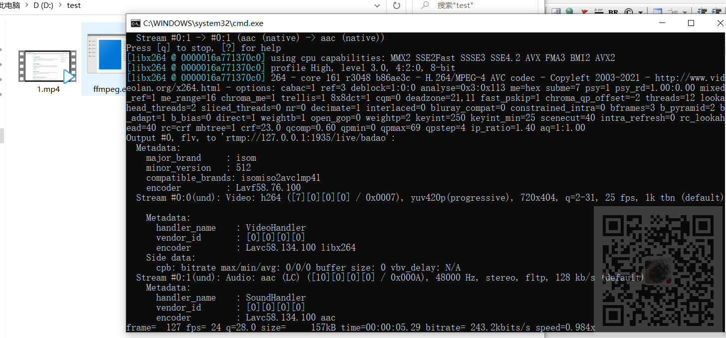 Windows上搭建Nginx RTMP服务器并使用FFmpeg实现本地视频推流