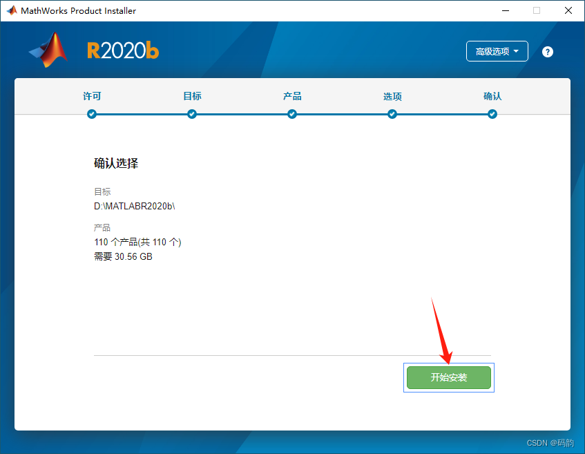 【软件安装】(六)MATLAB R2020b完整安装教程(附安装包)