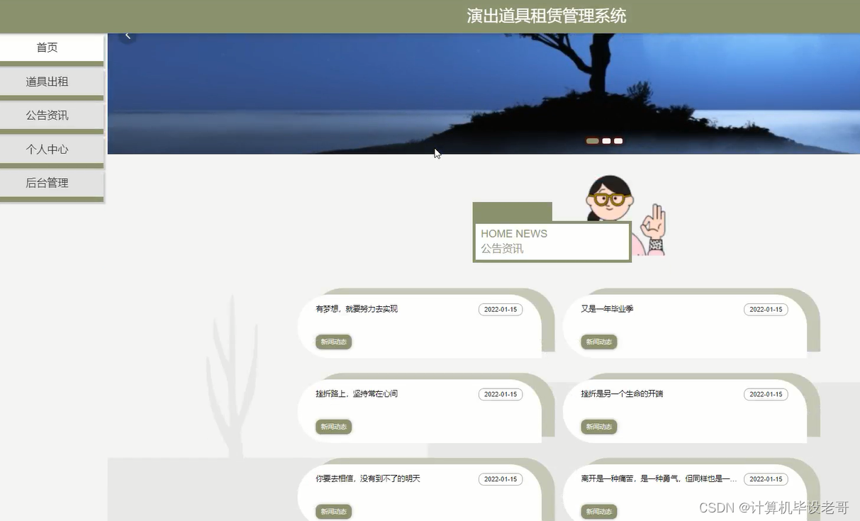 首页