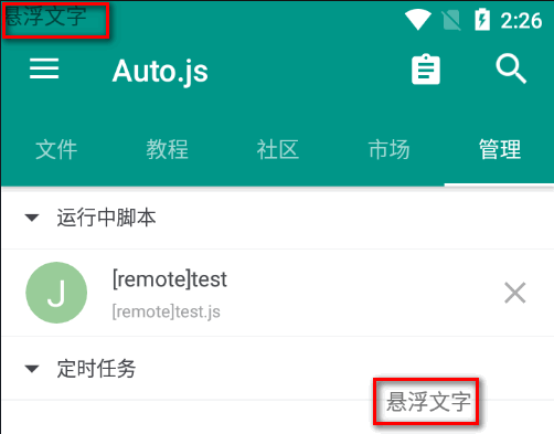 Auto.js Pro_auto.JS[通俗易懂]