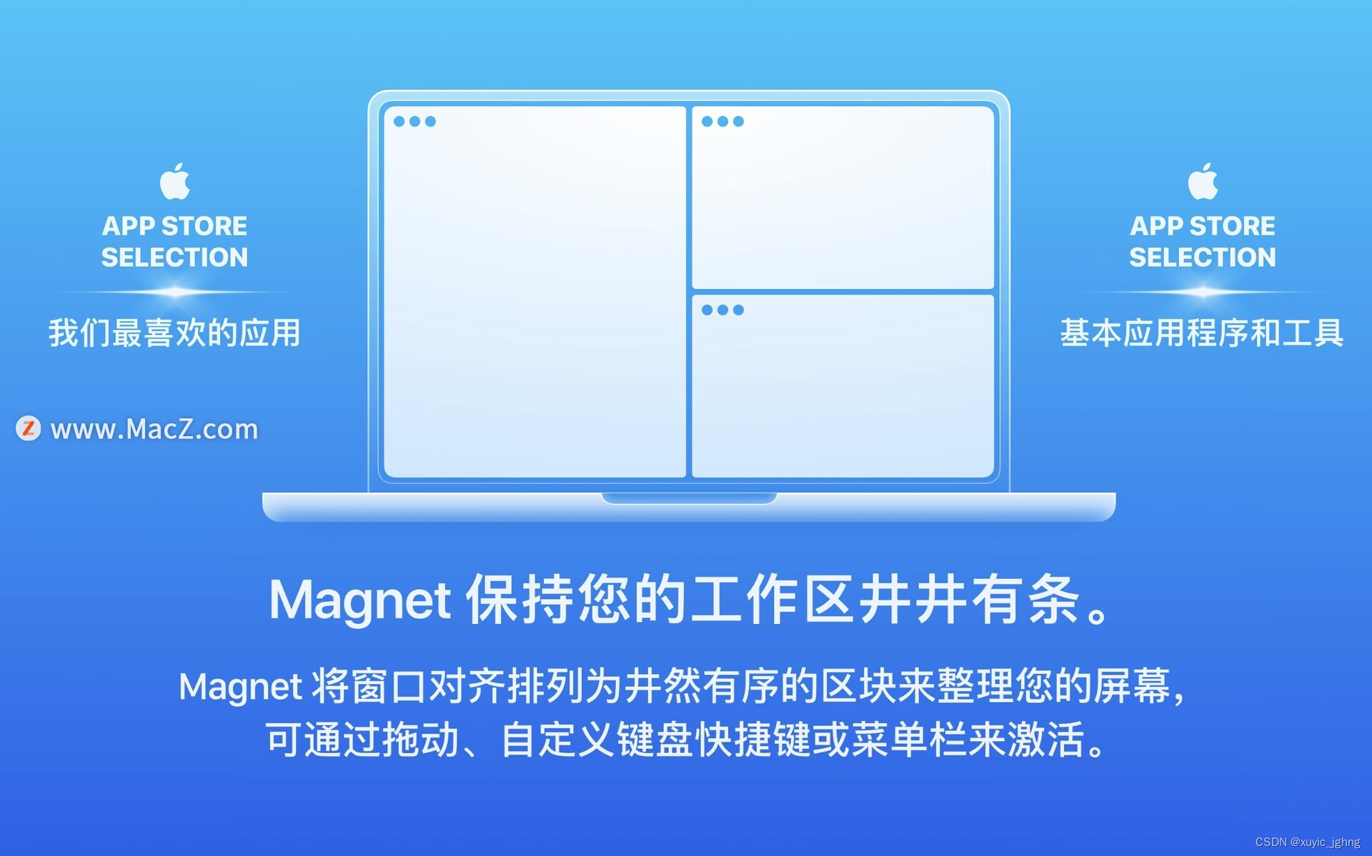 Mac电脑好用的窗口管理软件 Magnet 中文for mac