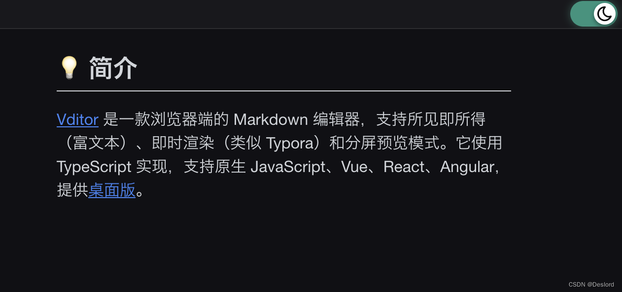 vue3+rust个人博客建站日记4-Vditor搞定MarkDown