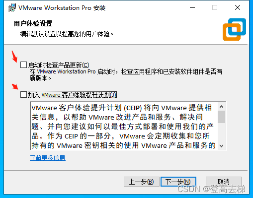 安装VMware