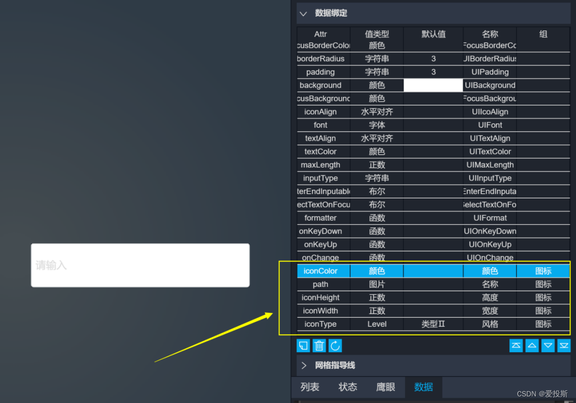组态icon图标,iconfont、SVG图片可以在组态中转换成图纸或者图标,并且自动化保存到图标目录下同样命名的文件夹内的步骤;data.a ...