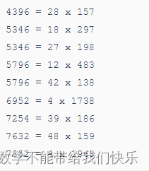 【7.31】C++编写7254是一个不寻常的数，可以表示为7254 = 39 x 186，这个式子中1~9每个数字正好出现一次