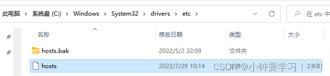 [外链图片转存失败,源站可能有防盗链机制,建议将图片保存下来直接上传(img-h38wKlzU-1663163987248)(image/21、编辑hosts文件.png)]