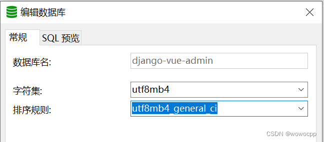 django-vue-admin 运行记录