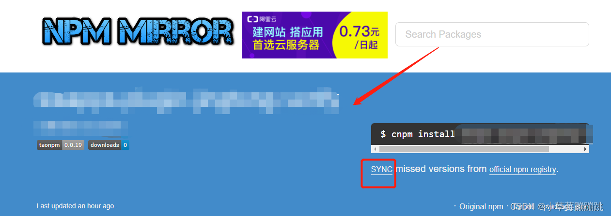 npm 发布新包或者新模块后，无法下载最新版本，如何解决？