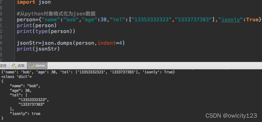 json数据-CSDN博客