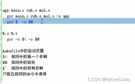 linux_makefile文件编写,基本规则、工作原理、模式规则,wildcard函数、patsubst函数