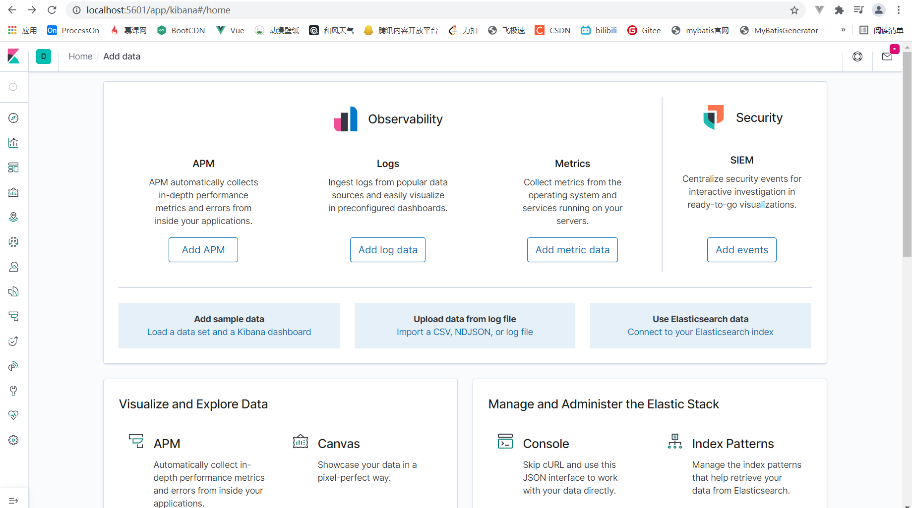 elasticsearch从入门到精通