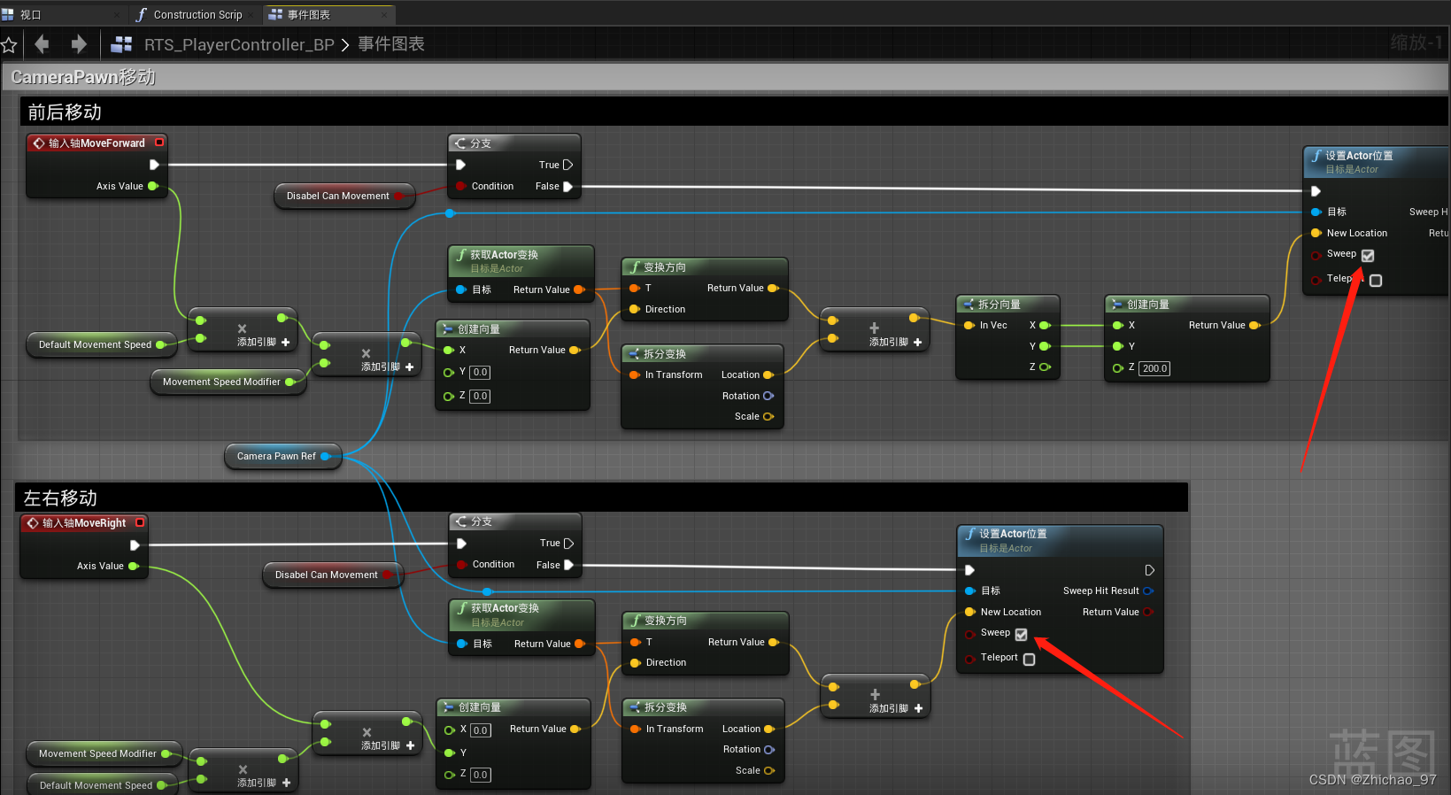 【UE4 RTS】07-Camera Boundaries