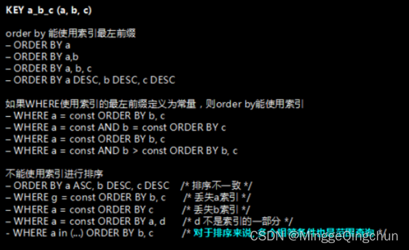 MySQL - 索引详解以及优化；Explain执行计划