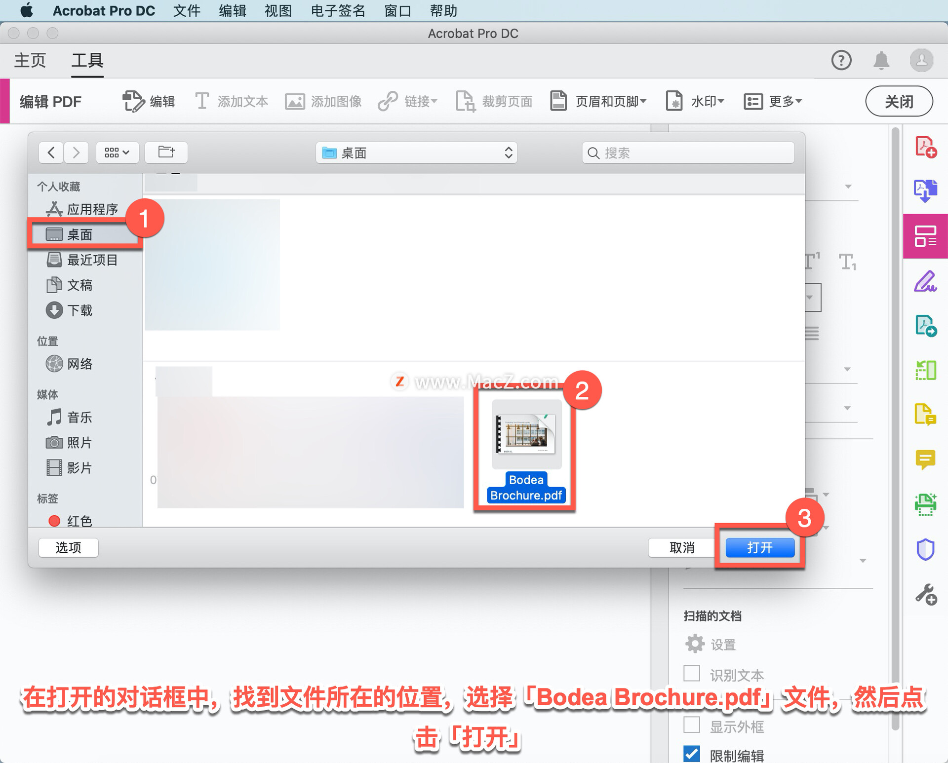 Acrobat Pro DC 教程：如何编辑 PDF 文件中的文本和图片？