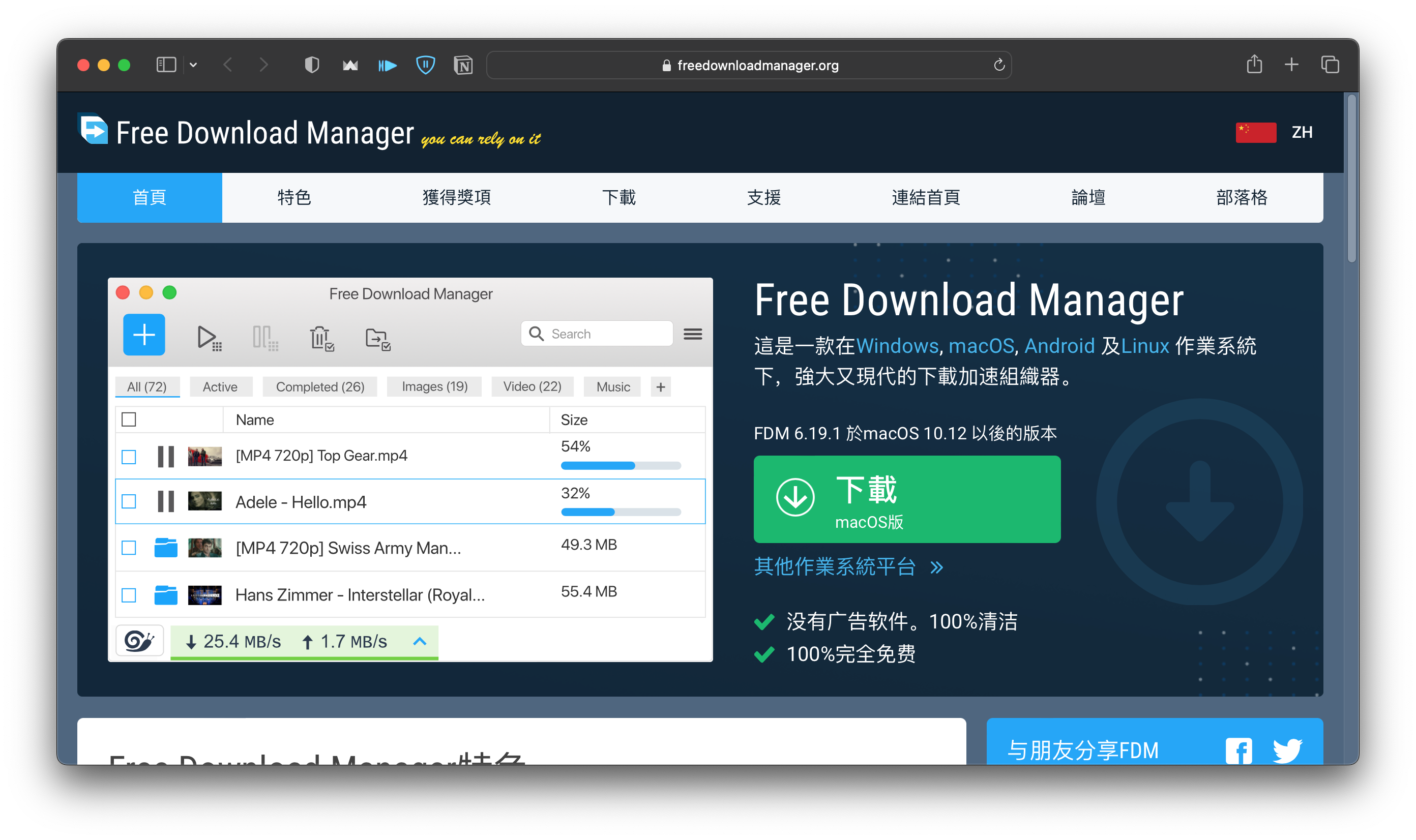 Free Download Manager