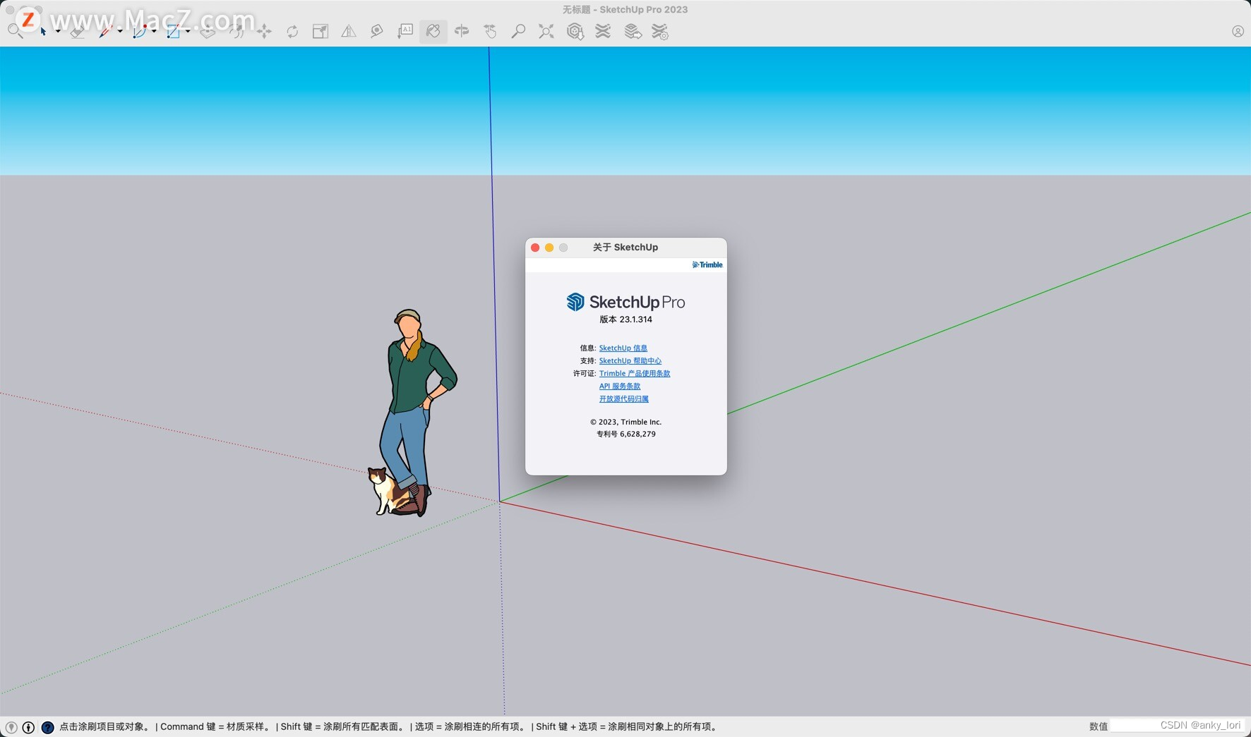 草图大师SketchUp Pro 2023 for Mac