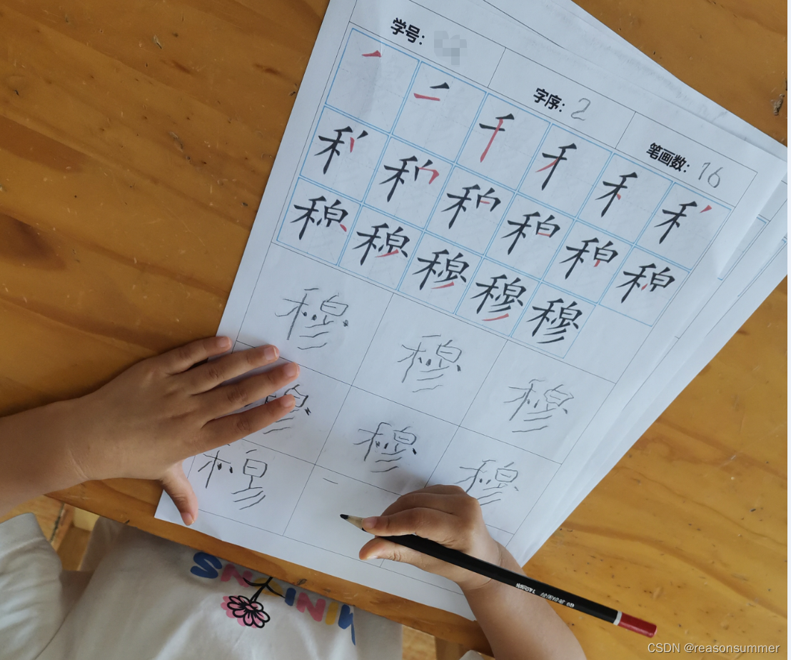 【教学类-35-01】20230529带笔画步骤图的描字（姓氏）（A4整张）_名字笔画打印最简单三个步骤-CSDN博客