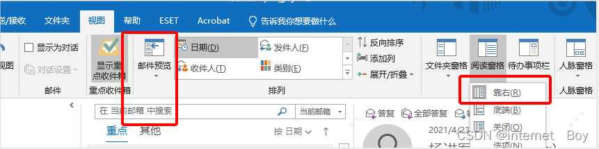 Outlook邮件视图设置怎么修复