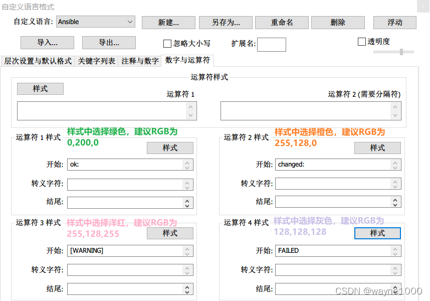 Notepad++自定义ansible输出log日志颜色_notepad 自定义语言格式-CSDN博客