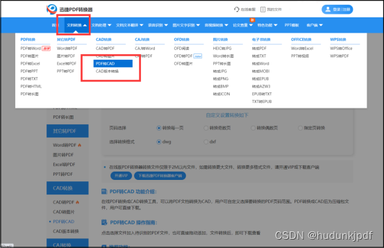 PDF能转CAD格式吗？学会这种方法轻松实现转换