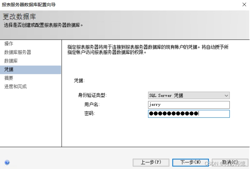 [外链图片转存失败,源站可能有防盗链机制,建议将图片保存下来直接上传(img-IQ9p4dJF-1657806414904)(./picture/powerbi_report_install_12.PNG)]