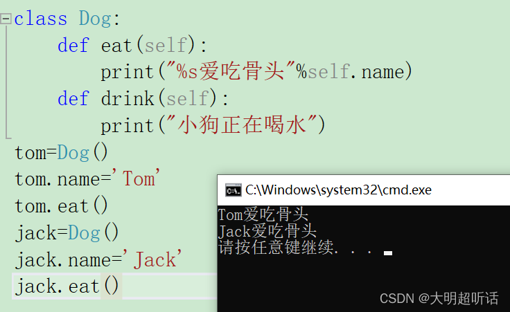 python面向对象编程