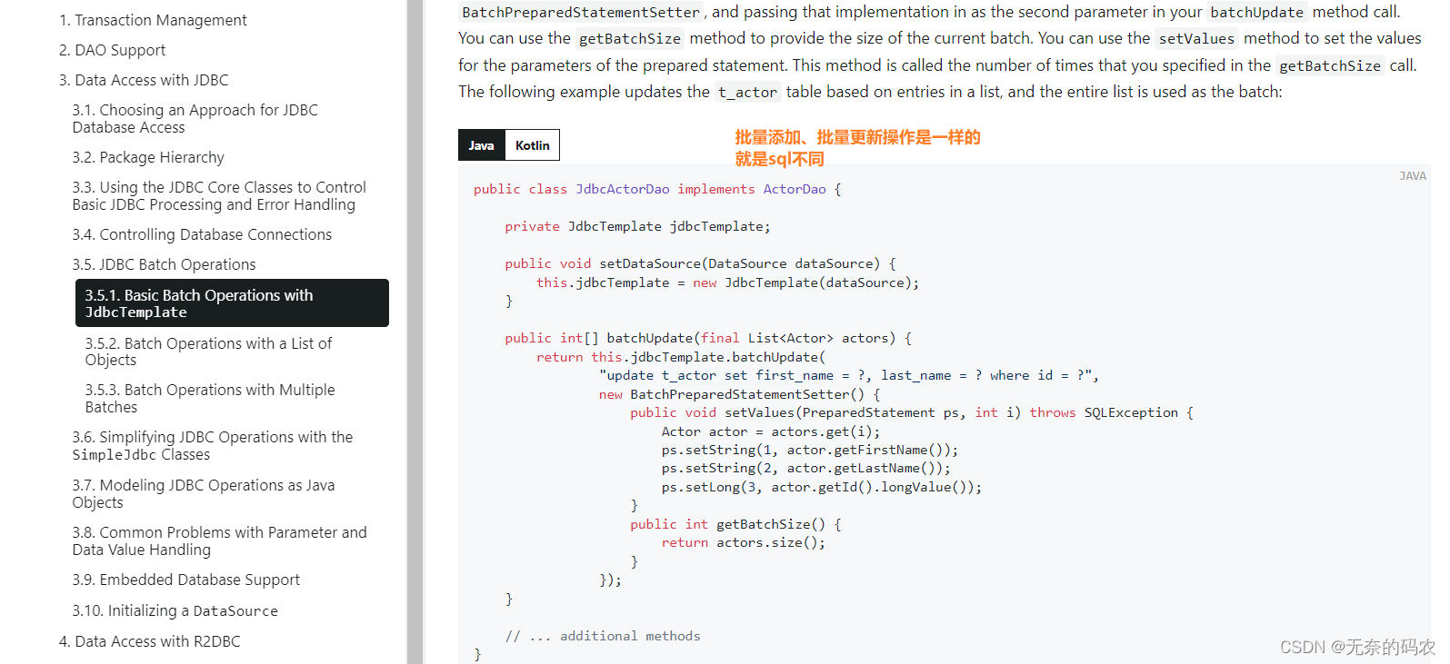 [External link picture transfer failed, the source site may have an anti-leeching mechanism, it is recommended to save the picture and upload it directly (img-o8fofDMa-1682531464778) (03-Spring JDBC and transaction control.assets/SpringJDBC-14.png)]