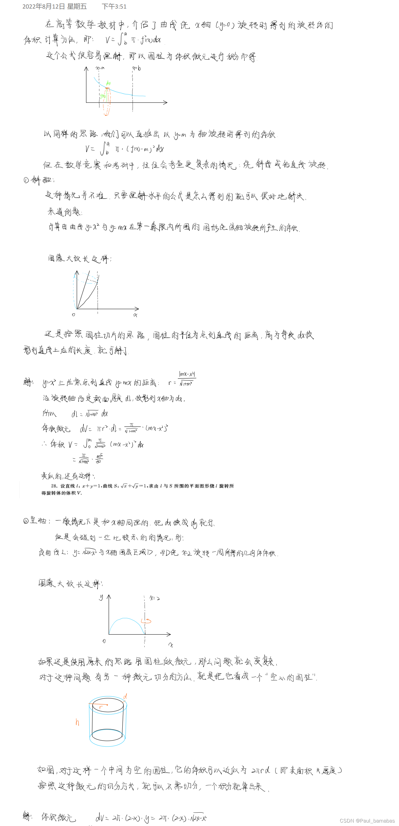 定积分求旋转体的体积_定积分求旋转体体积-CSDN博客