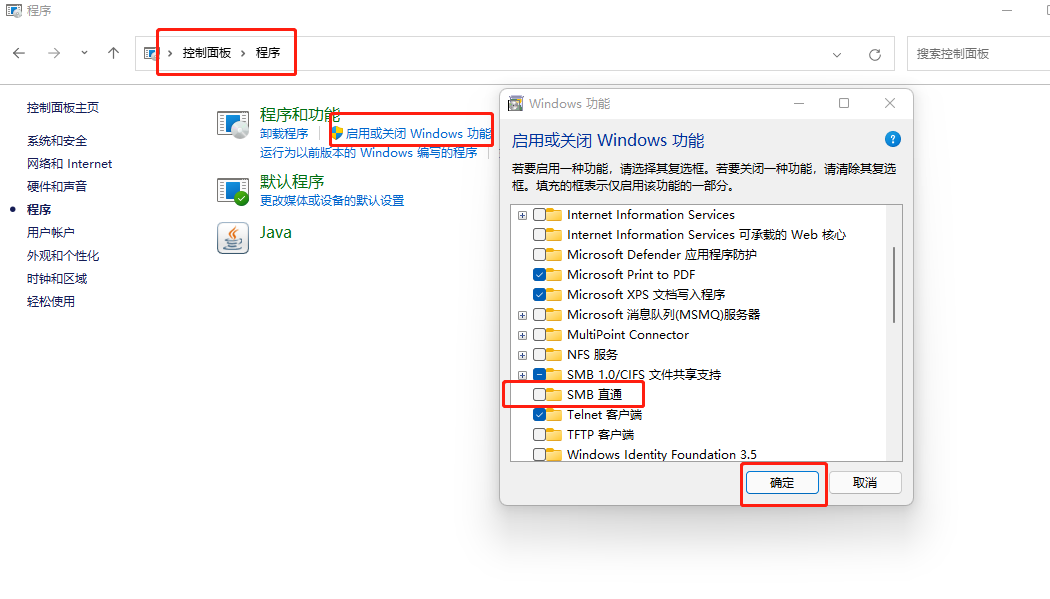 Android系统开发篇(四) —— Samba服务器的搭建和相关配置